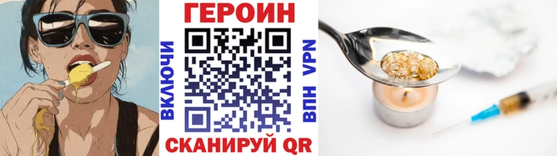 Героин VHQ  Купить где  Клинцы 
