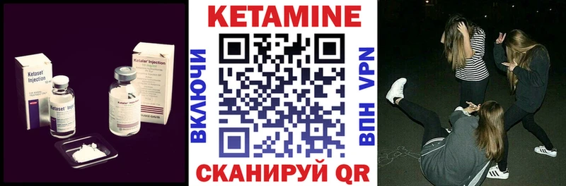 Кетамин VHQ  Купить где  Клинцы 