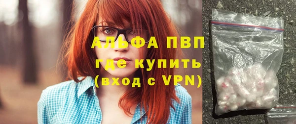 ALPHA-PVP Бронницы