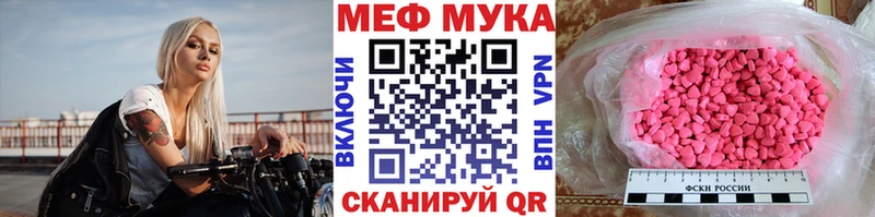 МЯУ-МЯУ мука  Клинцы 
