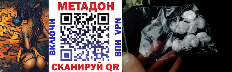 Купить где  Клинцы  МЕТАДОН VHQ 