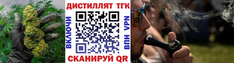 Купить где  Клинцы  Дистиллят ТГК концентрат 
